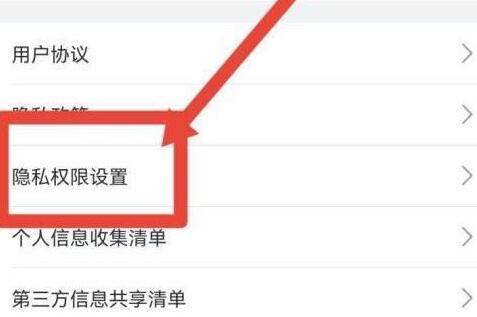 哔哩哔哩怎么允许广告访问传感器 允许广告访问传感器的操作方法